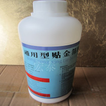 Universal water-based foil adhesive gold and silver foil glue 1000ml water-soluble foil adhesive gold and silver foil glue