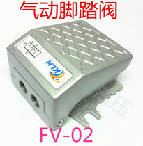 KLH foot valve FV-02 one-in-one out foot switch valve foot pedal valve joint 2 points