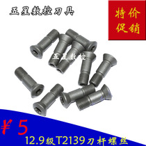 Taiwan imported T2139 semi-sphere bar screw R4 5 6 8 10 12 5-blade screw