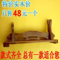 Dragon Springs City Treasure Sword God Unicorn Kirin Town Residence Knife Sword Frame Real Elm Wood Horizontal Slanted Sword Rack Gift Gift Collection Decoration