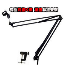 NB-35 desktop microphone holder universal suspension bracket Mike peak suspension bracket microphone suspension bracket