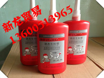 Liquid raw material with thread fastening agent thread sealant 250ML