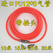 12*8 imported PU pipe air pressure hose air pipe 5 M 10 m 15 m 20 m 30 m delivery joint