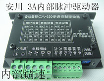 Yaskawa driver stepper motor driver internal speed regulation 3A 16 subdivision internal pulse spot