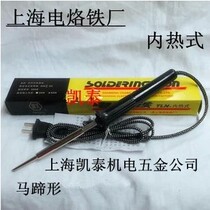 Upper Branded Internal Heating Electric Iron 20W 20W 35W 50W TLN-50 Original Shanghai Electric Soldering Iron Plant