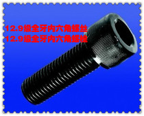12 9 stage hexagonal screws M16*25mm 12 9 stage hexagonal bolts M16*25mm