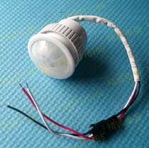 All-weather induction ceiling lamp Human body induction probe Sensor switch Infrared human body induction switch 220V