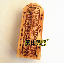 Taoist Supplies Handicraft Law Print Tokens Too Old Monarchs Order to Order Peach Wood Too Old Monarch Token