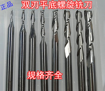 Double-edged milling cutter flat bottom spiral milling cutter 3 175 computer engraving cutter engraving machine carbide acrylic knife