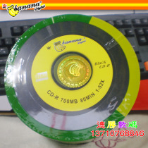 Banana vinyl CD-R blank disc 700MB 52X double-sided Black Music dedicated car disc