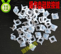 Fully automatic Mahjong machine accessories Fully automatic Mahjong table accessories Silicone buttons General