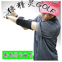 New Korean hot - selling new golf curved arm alert action corrector plays good ball
