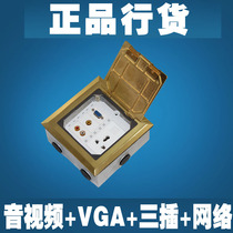 Jingyi ground plug Open audio and video VGA three-plug network ground hidden ground plug can be any combination