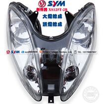 SYM Sanyang Locomotive Xia Xing Sanyang new Titans will XS125T-2B-2D headlights headlight assembly
