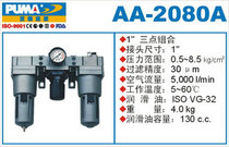 Juba 1 inch three-point combination AA-2080A oil-water separator filter