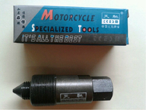 Tianqi is suitable for Honda 50 magnetic motor pull code motor motor maintenance tools