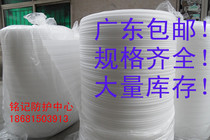Brand New Pearl cotton board air foam cotton packaging film width 1 meter weight 8kg thick 0 5 1 2 3 10 15mm