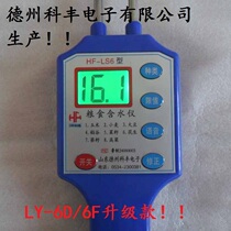 Seed cotton moisture meter Rice grain detector Moisture detector Grain moisture meter tester Sorghum rice sunflower seeds