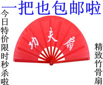Tai Chi fan Kung Fu fan sound fan boutique bamboo bone Fan Performance fan morning exercise fan dance fan dance fan martial arts fan