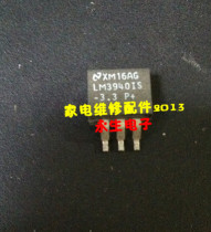 LM3940IS-3 3 LM3940IS TO263 SMD triode integrated block module circuit electronic chip