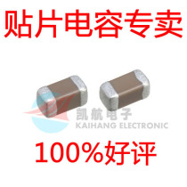 Patch ceramic capacitor 0603 10NF 01UF 0 103P 10000PF X7R 50V