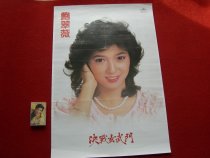 Mainland China album poster star album nostalgic collection Bao Cuiwei decisive battle Xuanwu Gate