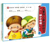 Wuhan University five 0-year-old new Yu Chun series of childrens abacus mental arithmetic young convergence standard exercise book 1-6