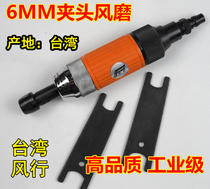 Taiwan Fengxing Strong Pneumatic Rotary Grinding Machine Grinding Tool Air Mill