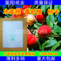 Fruit bag tomato passion fruit fruit green jujube guava citrus fig peach Persimmon Apple Pear