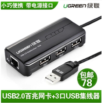 Apple mac usb2 0 wired 100 trillion network card with 3-mouth hob laptop-tablet usb turn net