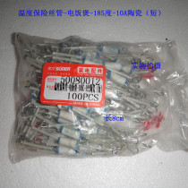 FR10A 185 degree 250V Rice cooker Rice cooker Electric hot pot Electric wok fuse hot fuse wire