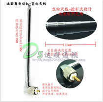 Ultra-long distance cordless phone SN629SN6610SN83106108 Indoor antenna Car station small antenna