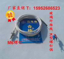 Fiberglass wire screw even K type E screw couple K type thermocouple temperature sensor M6 M5 M8 thread