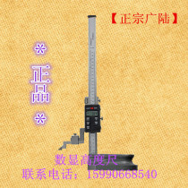 Factory direct Guilin Guanglu digital display height gauge 0-300 500 600 complete specifications