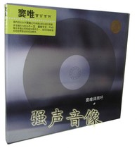 Genuine Dou Wei translated Yuyu (CD) translated band 1999 album