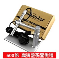 USB digital electron microscope 500 times circuit board repair gynecological self-inspection jewelry magnifying glass 200W