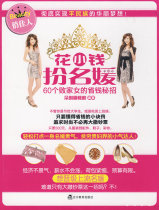 Spend little money pretending to be a bestseller and a bestseller