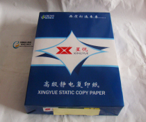 Star Yue A4 color printing paper A4 color paper handmade paper origami paper A4 printing paper 500 bag