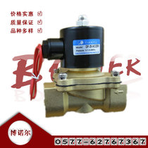 Solenoid Valve DF-25 0 1-0 8Mpa