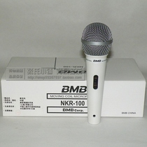 BMB microphone NKR-100 professional KTV wired microphone microphone Shanghai supply