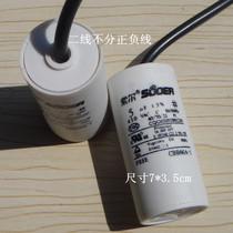 Capacitor CBB60A-1 5UF capacitor Motor fan washing machine AC motor starting round capacitor