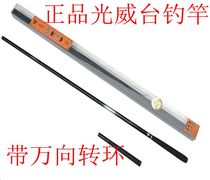 Guangwei ie 3 6 3 9 4 5 5 4m meters carbon rod with huan ba taidiao gan
