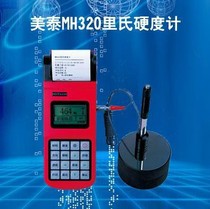 MH320 Leeb hardness tester Richter Rockwell Vickers Brinell hardness tester portable hardness tester