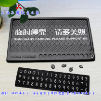 New temporary parking card parking card parking message card non-slip mat multi-function temporary parking card K111