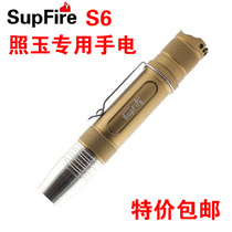 Shenhuo SupFire S6 glare flashlight professional photo jade jewelry appraisal appreciation photo jade yellow light appreciation jade