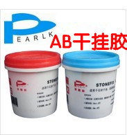 Parkco AB dry glue stone structural glue tile stone concrete bonding strong glue