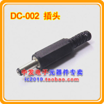 DC-002 plug fitted with this shop DC-002 power socket