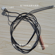 Air conditioning probe Air conditioning tube temperature room temperature Air conditioning sensor cabinet machine double temperature copper tube probe unified goods