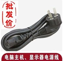 National Standard Power Cord 3 Plug-in Tail Power Cord Big Country Standard Power Cord Over 3C Power Cord 1 8M Long