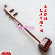 Erhu national musical instrument factory direct sales boutique Erhu bone carving mahogany erhu accessories complete gift box practice playing